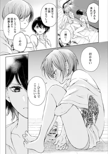 [Homura Subaru - Itou Hachi - Morinaga Milk] Syrup NIGHT Shoya Yuri Ansorojī Fhentai - Page 88