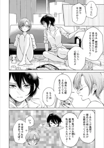 [Homura Subaru - Itou Hachi - Morinaga Milk] Syrup NIGHT Shoya Yuri Ansorojī Fhentai - Page 89