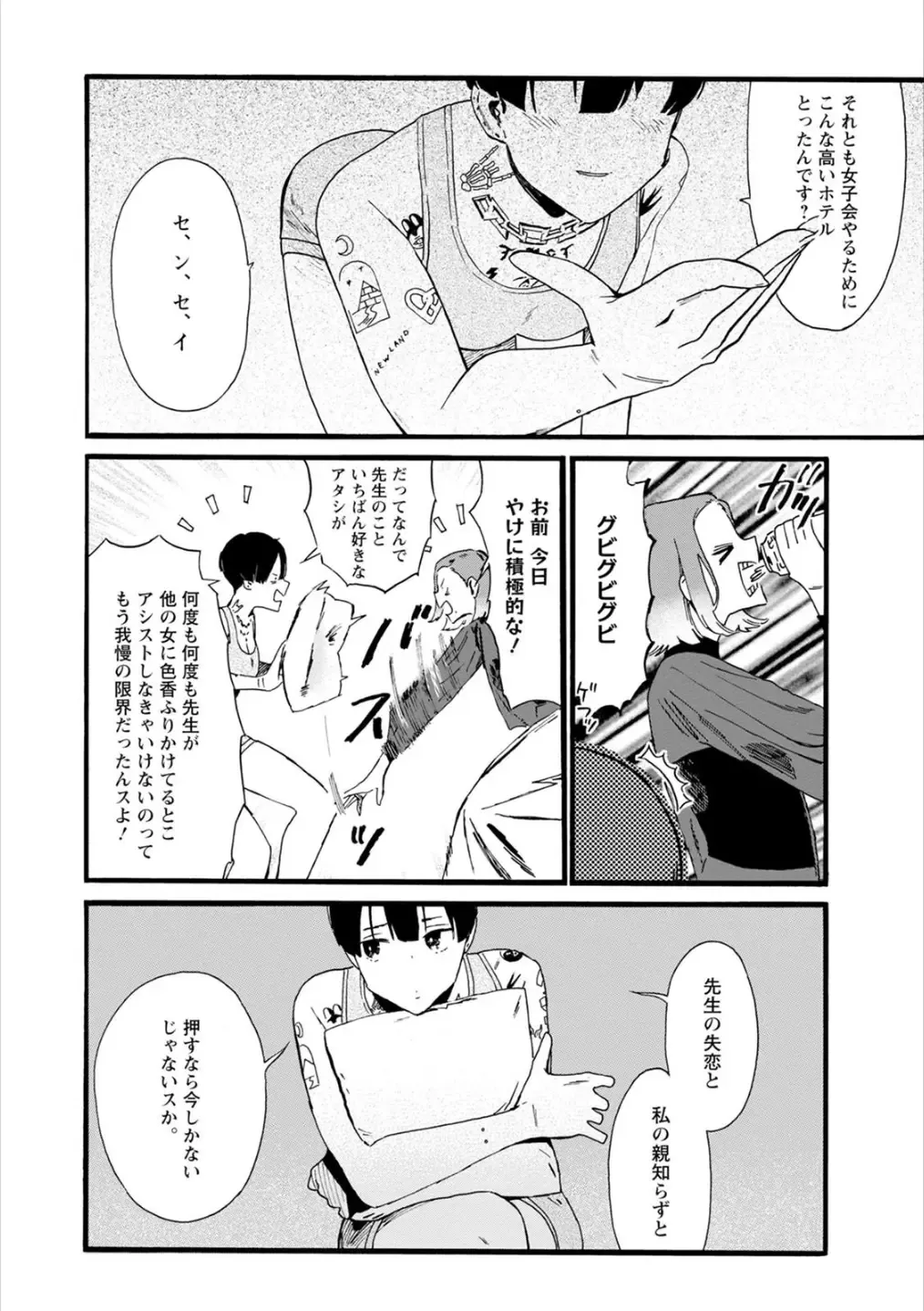 Syrup HONEY Shoya Yuri Anthology Fhentai - Page 103