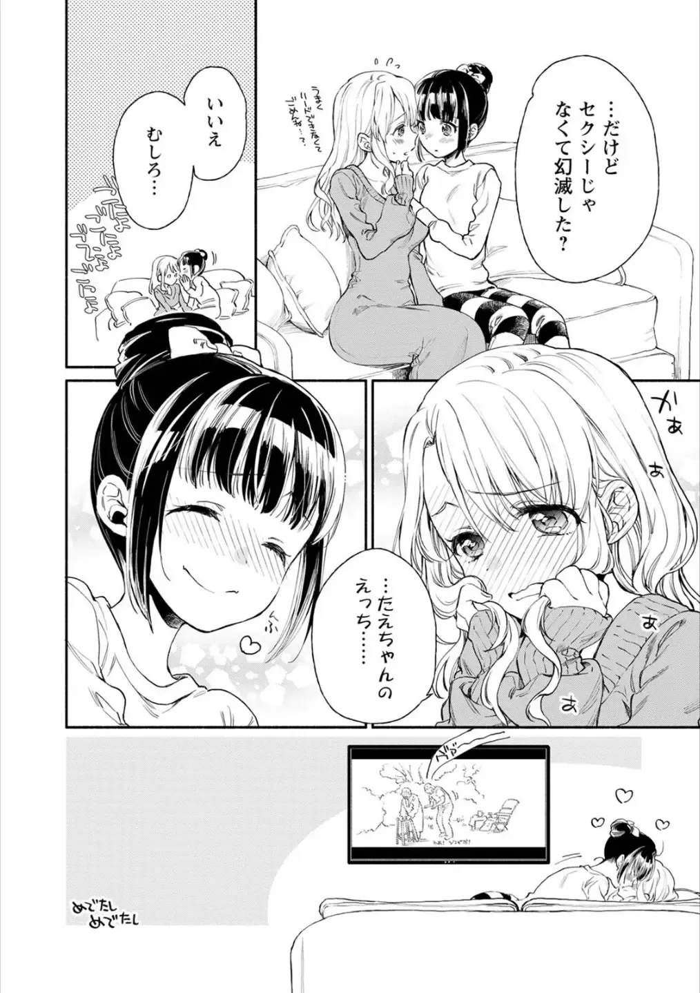 Syrup HONEY Shoya Yuri Anthology Fhentai - Page 11