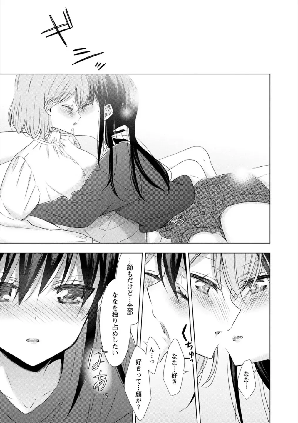 Syrup HONEY Shoya Yuri Anthology Fhentai - Page 114