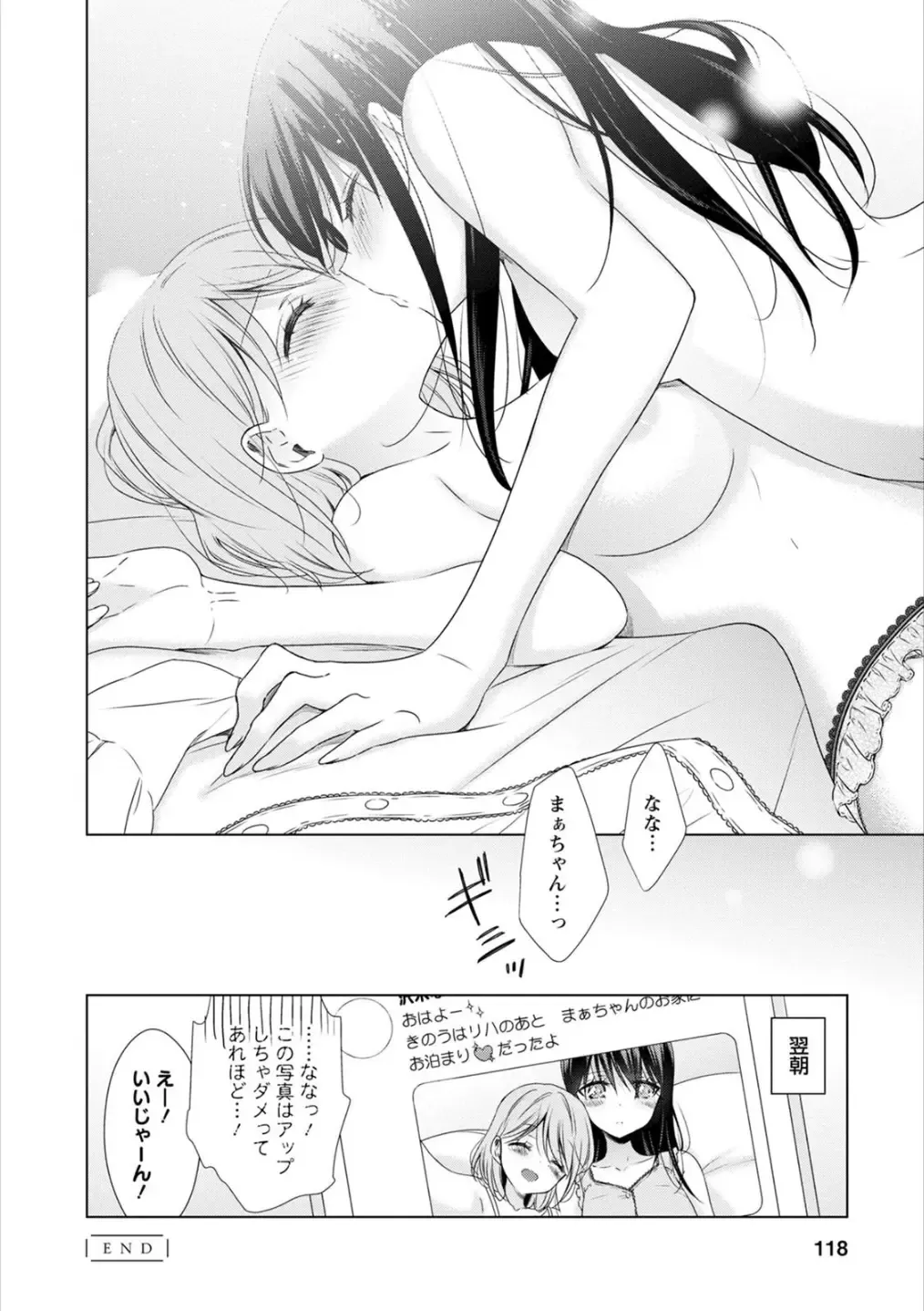 Syrup HONEY Shoya Yuri Anthology Fhentai - Page 117
