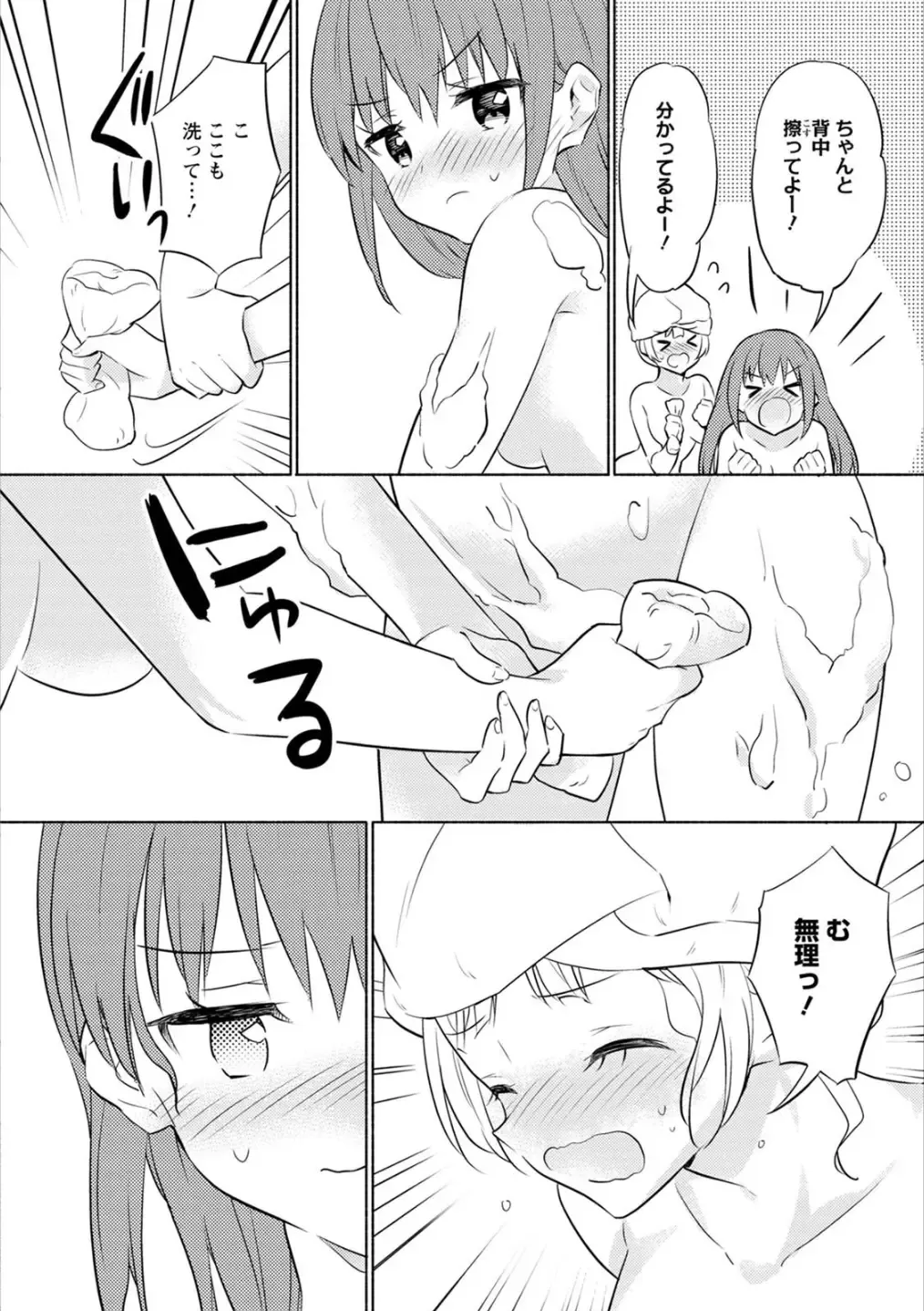 Syrup HONEY Shoya Yuri Anthology Fhentai - Page 129