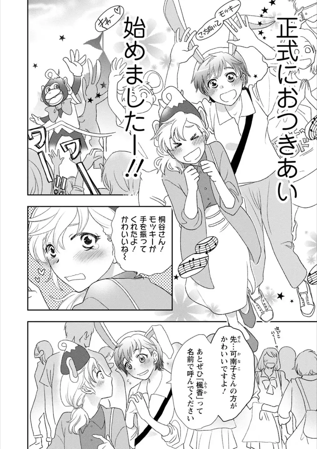 Syrup HONEY Shoya Yuri Anthology Fhentai - Page 13