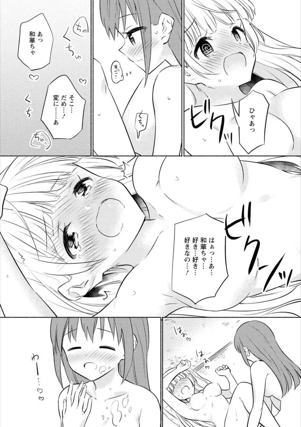 Syrup HONEY Shoya Yuri Anthology Fhentai - Page 134