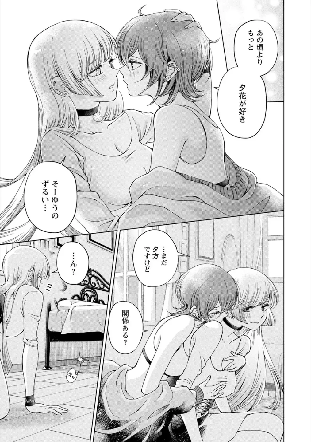 Syrup HONEY Shoya Yuri Anthology Fhentai - Page 142