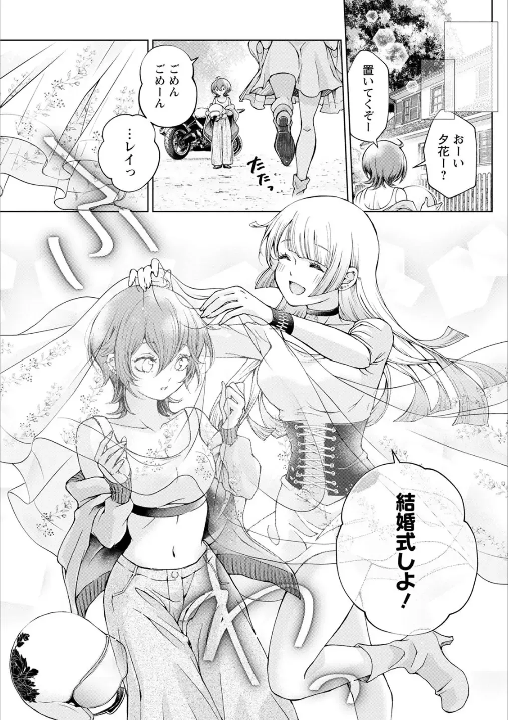 Syrup HONEY Shoya Yuri Anthology Fhentai - Page 151