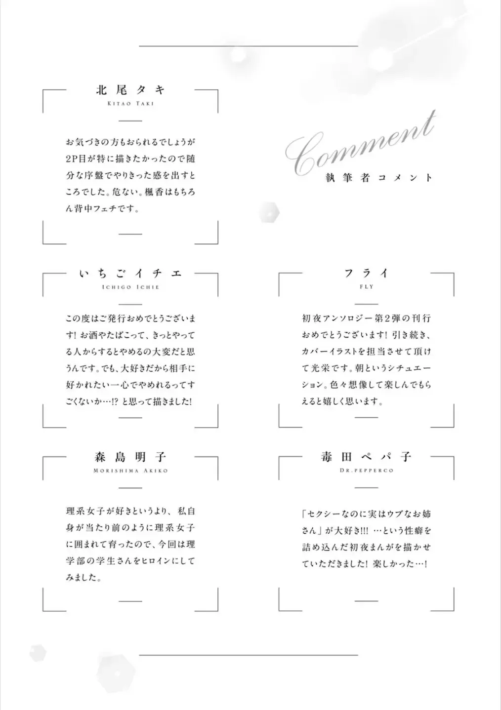 Syrup HONEY Shoya Yuri Anthology Fhentai - Page 156