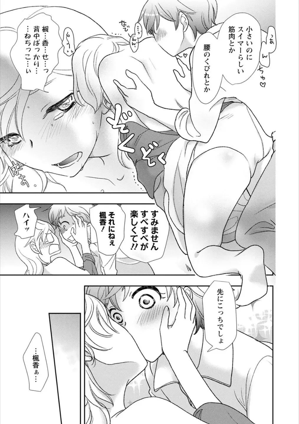 Syrup HONEY Shoya Yuri Anthology Fhentai - Page 22