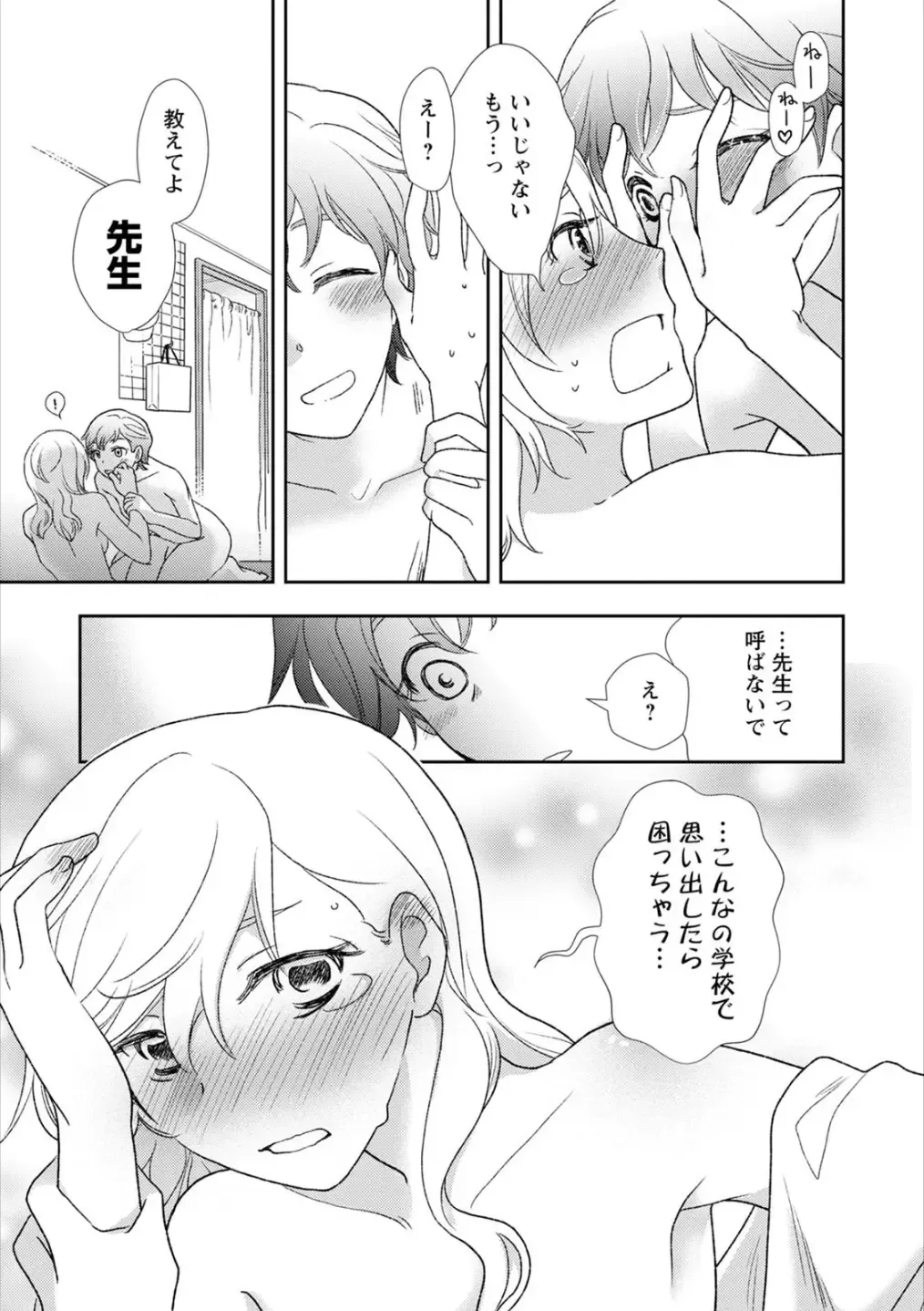 Syrup HONEY Shoya Yuri Anthology Fhentai - Page 26