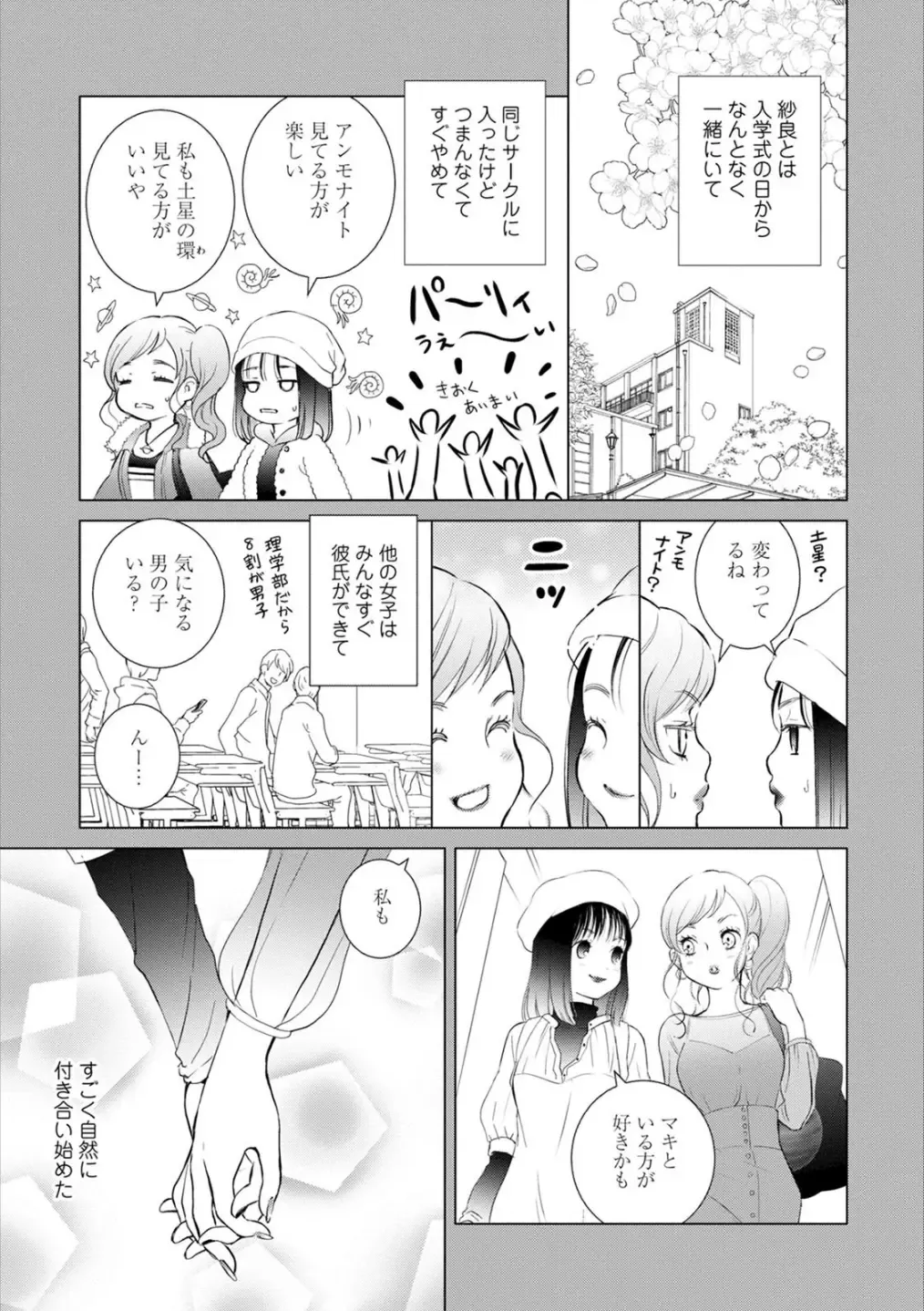 Syrup HONEY Shoya Yuri Anthology Fhentai - Page 42