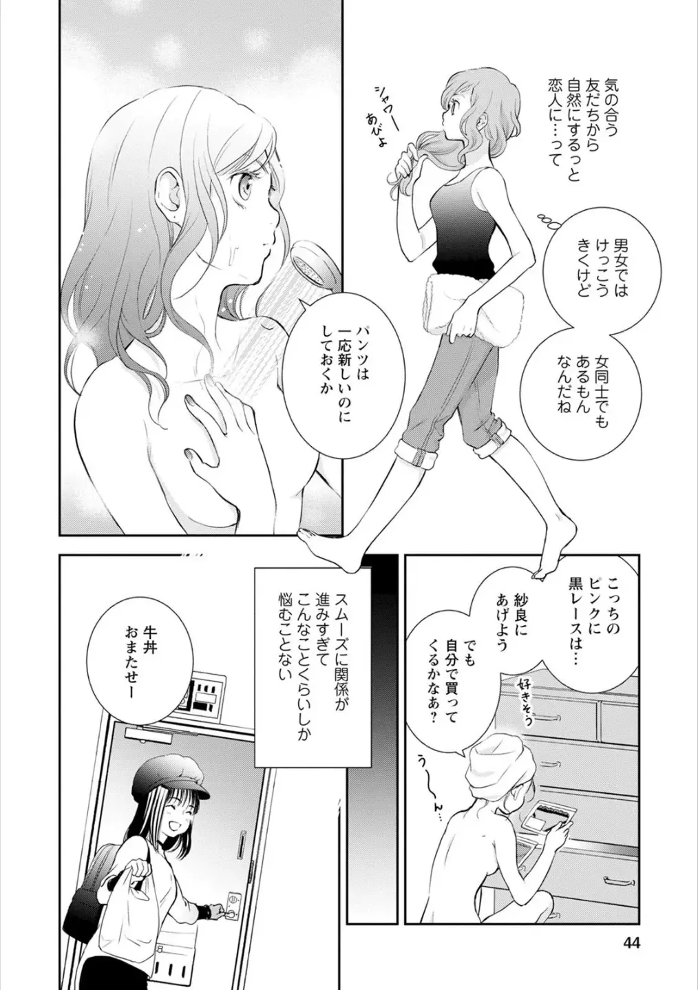 Syrup HONEY Shoya Yuri Anthology Fhentai - Page 43
