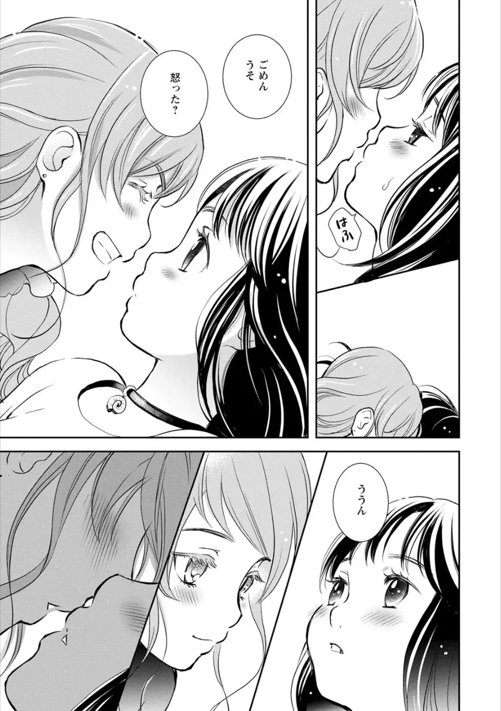 Syrup HONEY Shoya Yuri Anthology Fhentai - Page 46