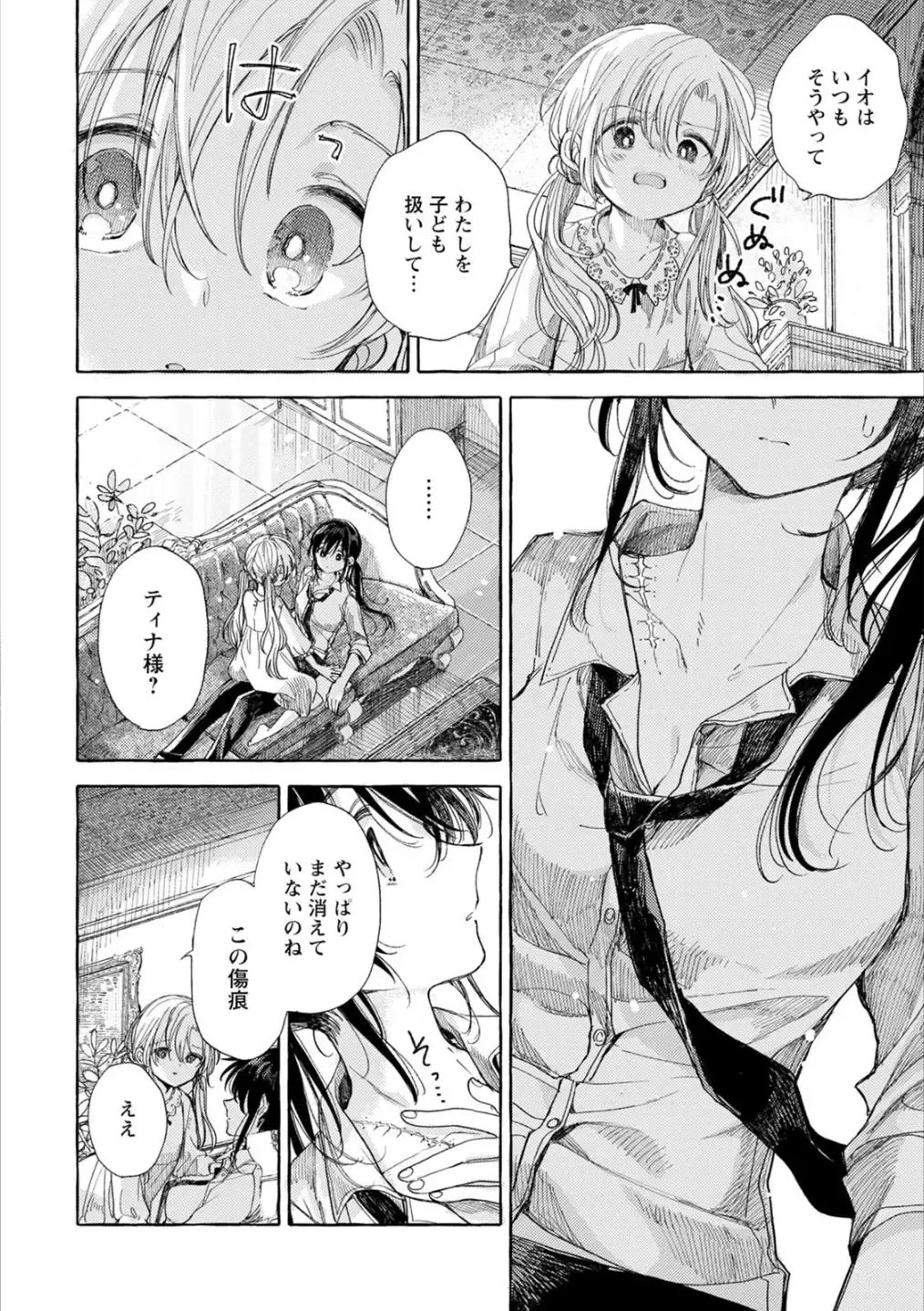 Syrup HONEY Shoya Yuri Anthology Fhentai - Page 63