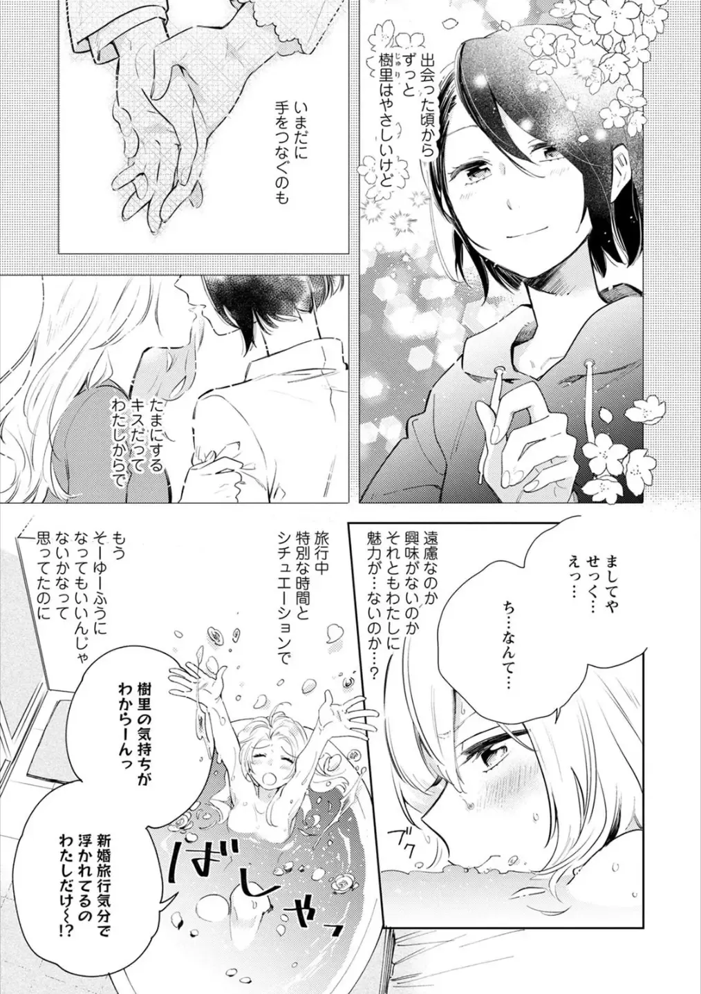 Syrup HONEY Shoya Yuri Anthology Fhentai - Page 76