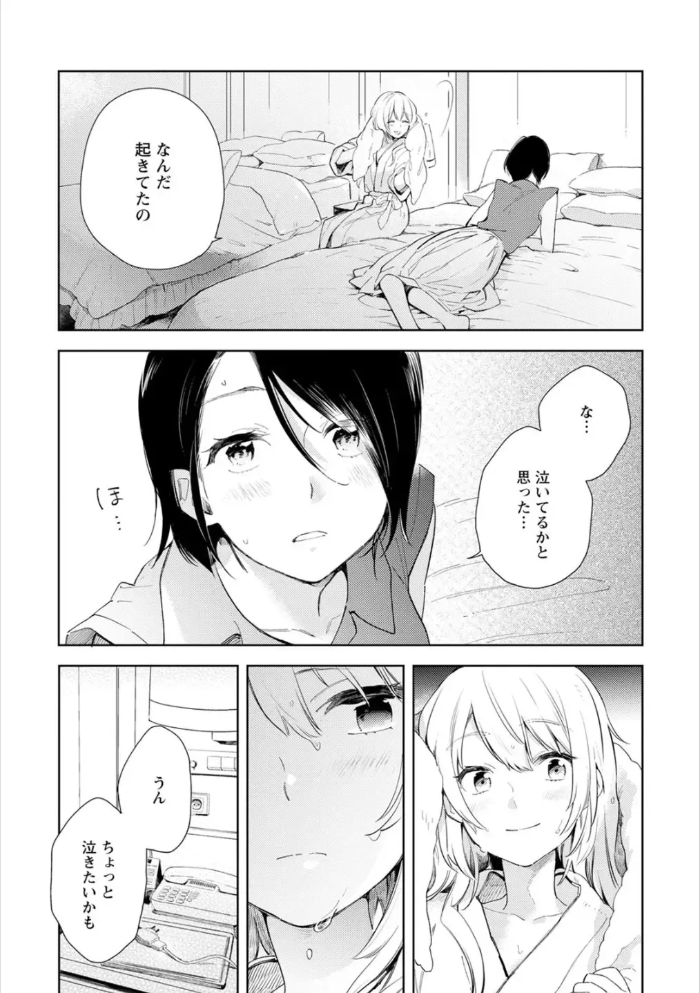 Syrup HONEY Shoya Yuri Anthology Fhentai - Page 82
