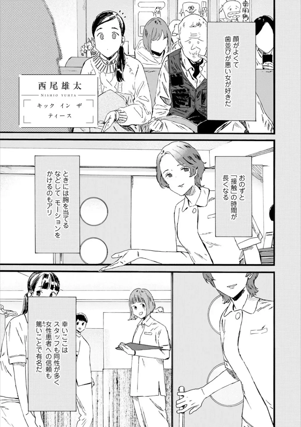 Syrup HONEY Shoya Yuri Anthology Fhentai - Page 92