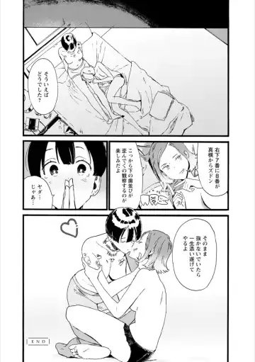 Syrup HONEY Shoya Yuri Anthology Fhentai - Page 105