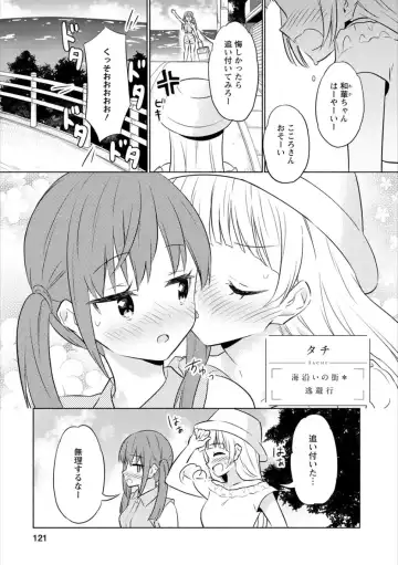 Syrup HONEY Shoya Yuri Anthology Fhentai - Page 120
