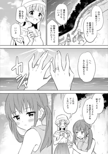 Syrup HONEY Shoya Yuri Anthology Fhentai - Page 121