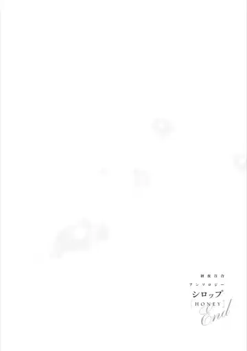 Syrup HONEY Shoya Yuri Anthology Fhentai - Page 155