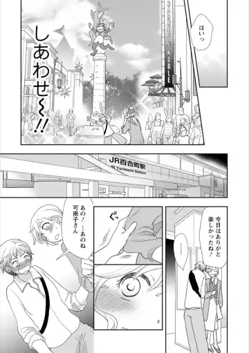 Syrup HONEY Shoya Yuri Anthology Fhentai - Page 16