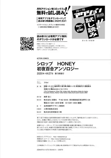 Syrup HONEY Shoya Yuri Anthology Fhentai - Page 167