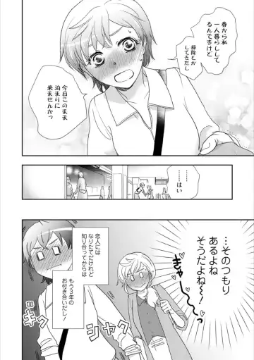 Syrup HONEY Shoya Yuri Anthology Fhentai - Page 17