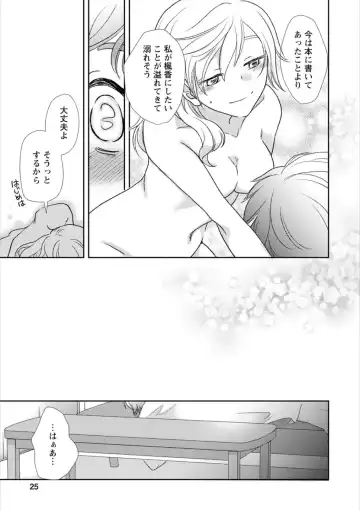 Syrup HONEY Shoya Yuri Anthology Fhentai - Page 24