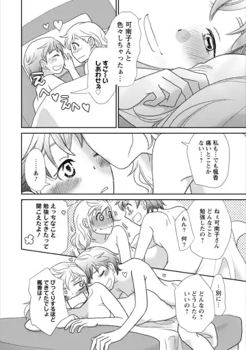 Syrup HONEY Shoya Yuri Anthology Fhentai - Page 25