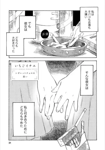 Syrup HONEY Shoya Yuri Anthology Fhentai - Page 30