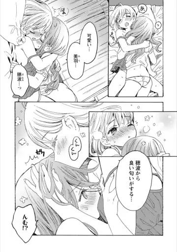 Syrup HONEY Shoya Yuri Anthology Fhentai - Page 32