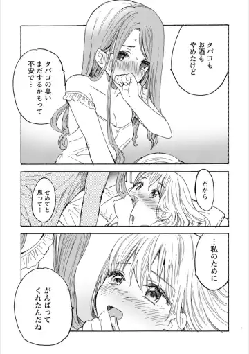 Syrup HONEY Shoya Yuri Anthology Fhentai - Page 34