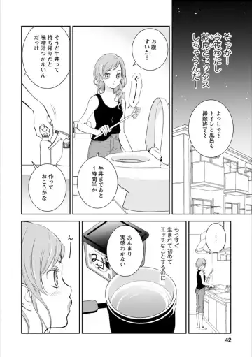 Syrup HONEY Shoya Yuri Anthology Fhentai - Page 41