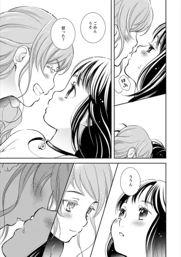 Syrup HONEY Shoya Yuri Anthology Fhentai - Page 46