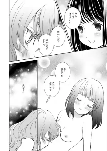 Syrup HONEY Shoya Yuri Anthology Fhentai - Page 51