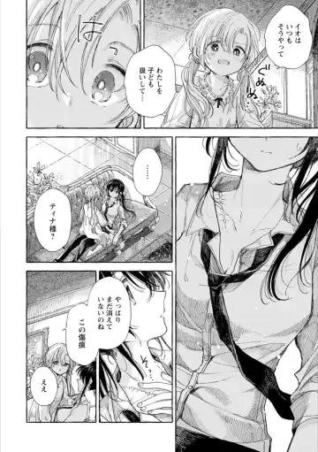 Syrup HONEY Shoya Yuri Anthology Fhentai - Page 63
