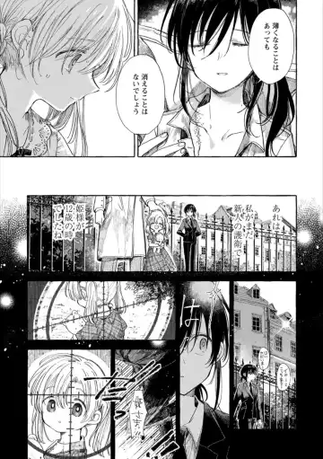 Syrup HONEY Shoya Yuri Anthology Fhentai - Page 64