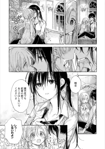 Syrup HONEY Shoya Yuri Anthology Fhentai - Page 66