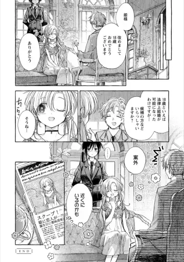 Syrup HONEY Shoya Yuri Anthology Fhentai - Page 71