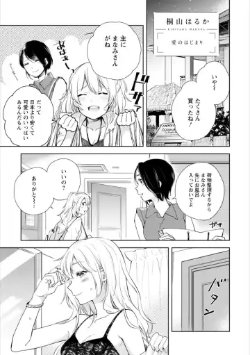 Syrup HONEY Shoya Yuri Anthology Fhentai - Page 74