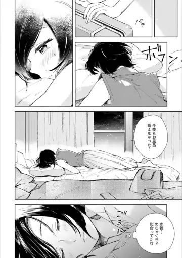 Syrup HONEY Shoya Yuri Anthology Fhentai - Page 77