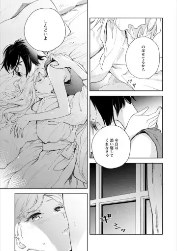 Syrup HONEY Shoya Yuri Anthology Fhentai - Page 84