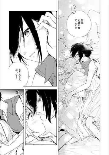 Syrup HONEY Shoya Yuri Anthology Fhentai - Page 86