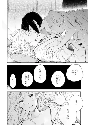 Syrup HONEY Shoya Yuri Anthology Fhentai - Page 87