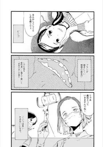 Syrup HONEY Shoya Yuri Anthology Fhentai - Page 94