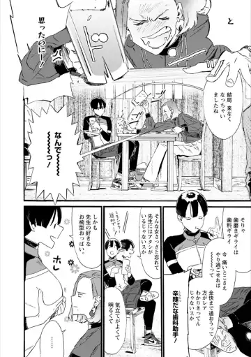 Syrup HONEY Shoya Yuri Anthology Fhentai - Page 95