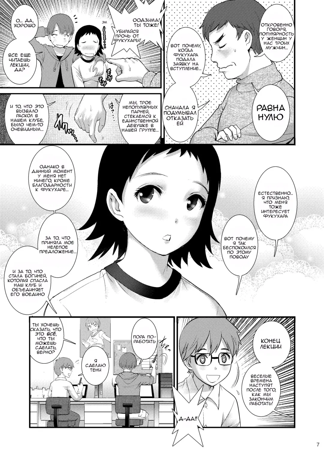 [Saigado] Jimiko Diary II | Дневник обычной девушки II Fhentai.net - Page 6