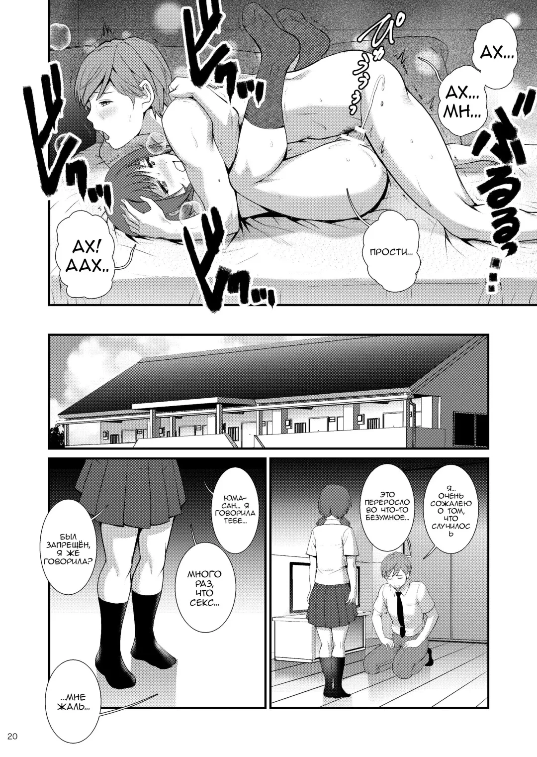[Saigado] Jimiko Diary - Plain girl Diaries  III | Дневник обычной девушки III Fhentai - Page 19