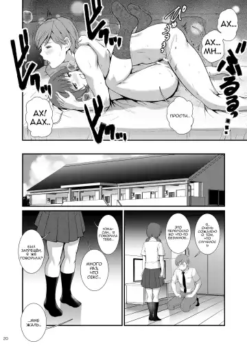 [Saigado] Jimiko Diary - Plain girl Diaries  III | Дневник обычной девушки III Fhentai - Page 19